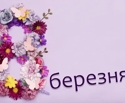 Открытка с 8 марта, с трогательным поздравлением • Аудио от Путина,  голосовые, музыкальные
