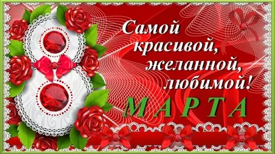 Красивая открытка с букетом ярких тюльпанов, с 8 марта • Аудио от Путина,  голосовые, музыкальные