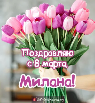 Плейкаст 8 марта | Музыкальные Открытки Бесплатно