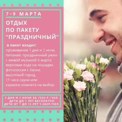 8 марта 2023 – картинки и видеопоздравления с Международным женским днем -  Телеграф