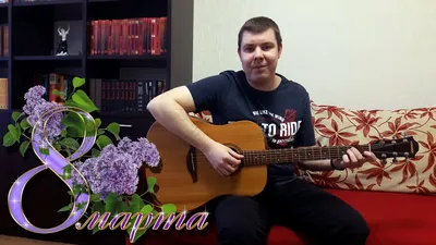 С Женским днем 8 марта | Музыкальные Открытки Бесплатно