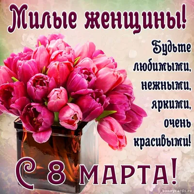 Youksy 8 марта открытки набор, маме, девочке, учителю, подруге