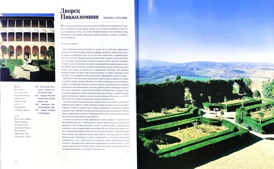 Сады Мира Фото – Telegraph
