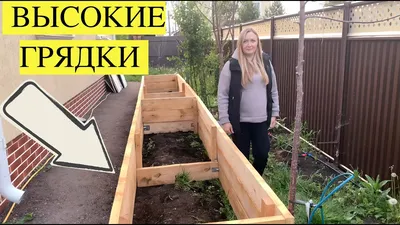 Дизайн грядок своими руками