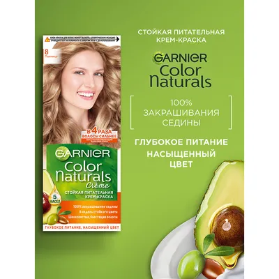 Крем-краска для волос Garnier Color Naturals, 8 Пшеница (ID#1406410528),  цена: 85 ₴, купить на Prom.ua