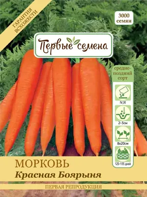 Купить Семена - Эконом пак. - Морковь Длинная красная, 10 г. ❱❱  Колибри-маркет ❰❰❰