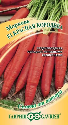 Морковь Красная длинная , среднеспелый сорт, ООО \"Семейный сад\" (Украина),  20 г — Товары для выращивания овощей и фруктов — Интернет-магазин Shoproslo