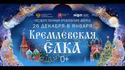 Нумеролог: от высоты кремлевской елки зависит благополучие, успех и удача  россиян