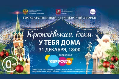 Главную новогоднюю елку доставили в Кремль - РИА Новости, 17.12.2021