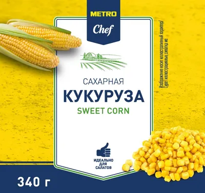 Аграрум - Кукуруза, также маис — однолетнее травянистое культурное  растение, единственный культурный представитель рода Кукуруза семейства  Злаки. По современной классификации кукуруза делится на 8 видов или групп.  Производственное значение имеют пять из