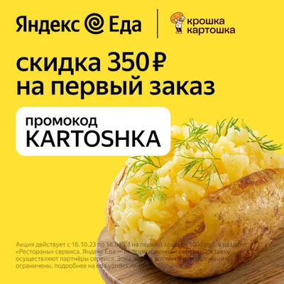 Крошка-картошка с ветчиной и сыром - 10 пошаговых фото в рецепте