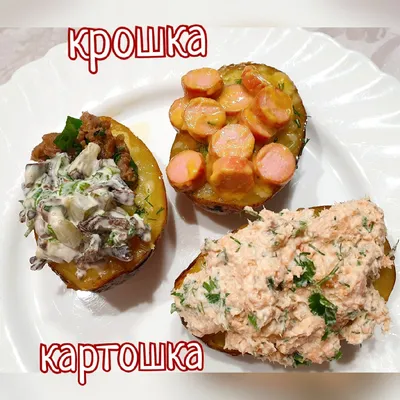 Крошка Картошка из Пятерочки VS Крошка Картошка из Фастфуда! / Где вкуснее  и выгоднее? - YouTube