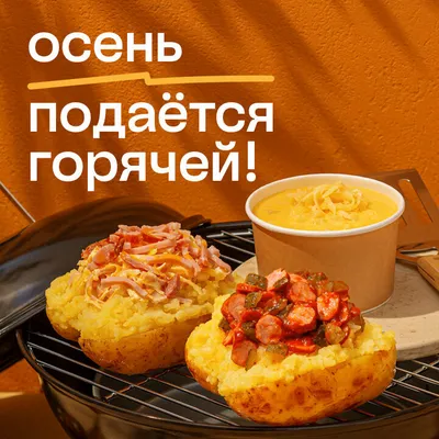 Крошка Картошка» обновит логотип для привлечения молодежи | Маркетинг |  Новости | AdIndex.ru