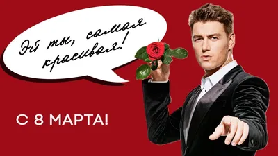 Открытки 8 марта красивые открытки на 8 марта...