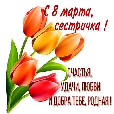 Фото 8 марта Подснежники Праздники