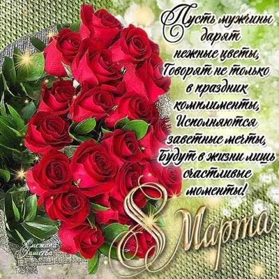 Картинки для празднования Женского дня 8 марта | Canva