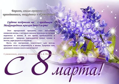 Поздравительные открытки с 8 Марта (33 шт)