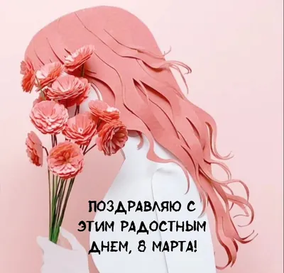 Дорогой теще с 8 марта от любимого зятя, змея, змеюка, женщина, мама |  Mario characters, Instagram photo, Photo and video