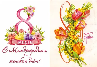 Картинки для празднования Женского дня 8 марта | Canva