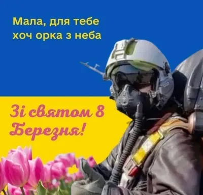 Картинки - С 8 марта! ( 108 фото)