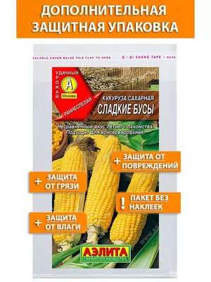 Чем опасна кукуруза. Не баян, а классика😁 #жиза #юмор #смешное #юмор # кукуруза #смешноевидео | Instagram