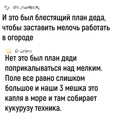 Кукуруза / смешные картинки и другие приколы: комиксы, гиф анимация, видео,  лучший интеллектуальный юмор.