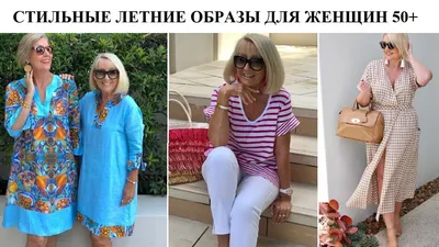 Комфортные и женственные летние образы без каблуков | Style Everyday | Дзен