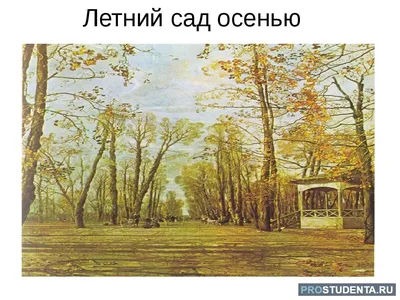 ПОМОГИТЕ ПОЖАЛУЙСТА！ Нужно срочно написать сочинение в виде диалога между  двумя людьми по картине - Школьные Знания.com