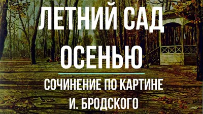 Закат в Летнем саду: fotopiter — LiveJournal