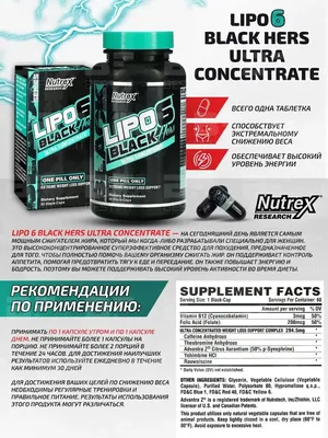 Lipo-6 qora ultra konsentrat 60 ta qopqoq, narhi 233 700 so'm, sotuvchi  Kachok.uz, O'zbekiston, Toshkentda sotib oling - suratlar va sharxlar  Glotr.uz da