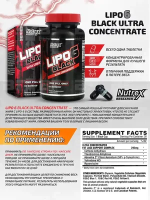 Купить Nutrex Lipo-6 Black Stim Free в Украине. Низкие цены! | Sport-Atlet