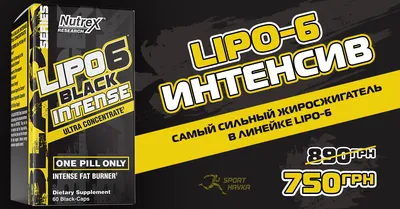 Жиросжигатель LIPO 6 Nutrex 60 жидких капсул купить в MisterProt