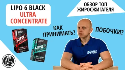 Nutrex Lipo-6 Black Training 30 порций