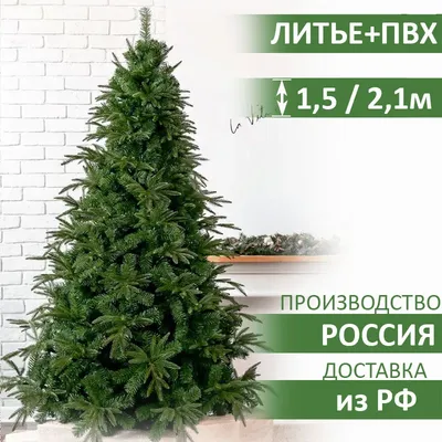 Купить Литая Елка искусственная сказка в Минске недорого | Елки