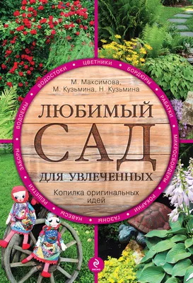Фруктовый сад | Трехмерная историческая реконструкция