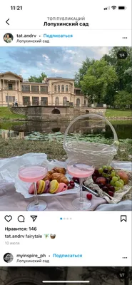 Лопухинский сад, Санкт-Петербург - «Лучшее место для пикника, йоги и  фотосессий в центре города. А еще там топят актрис для сериалов. » | отзывы