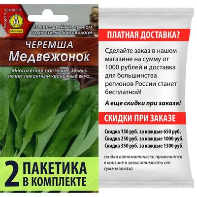 Овощи Черемша лесная - «Именно с нее начинается весна! Черемша - она же  колба, калба, дикий чеснок и медвежий лук. Польза черемши и побочные  эффекты черемши. Как есть черемшу? Заготовки черемши на