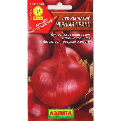 Семена лука многолетнего Суворова (ID#847918597), цена: 5 ₴, купить на  Prom.ua