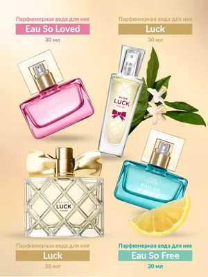 Парфюмерная вода Avon Luck для Нее, 50 мл (Эйвон Лак, Эйвон Лук)  (ID#1736702112), цена: 399 ₴, купить на Prom.ua