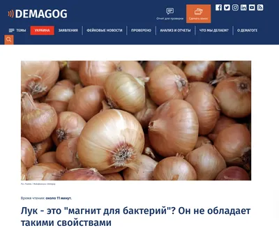 Сладкий крымский лук