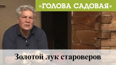 Луковый путь староверов в Причудье - СПб Тур Кит