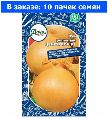 Лук-севок купить - Супер Огород - страница 1