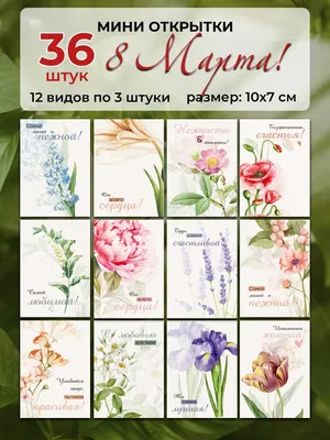 Маленький букет на 8 марта купить с доставкой по Томску: цена, фото, отзывы.