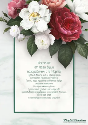 Букет к 8 марта | FORMULA МЫЛА