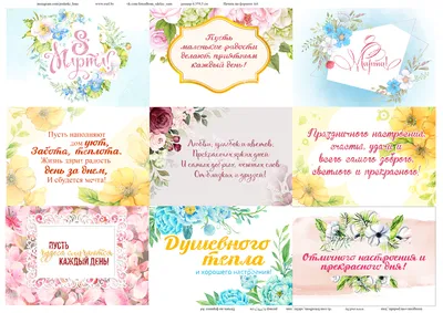 С праздником 8 марта!