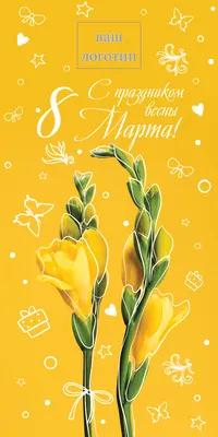 Маленькие картинки с 8 марта, бесплатно скачать или отправить