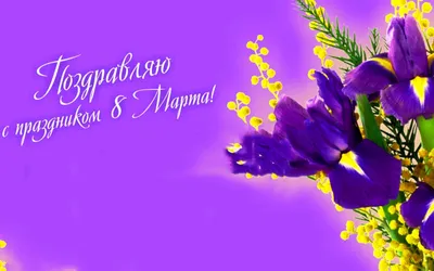 Печать красивых фигурных открыток с персонализацией к 8 марта! Макеты! -  DynamicPrint.ru