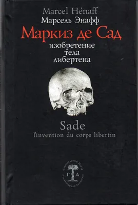Фильм «Перо Маркиза де Сада» 2000: актеры, время выхода и описание на  Первом канале / Channel One Russia