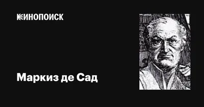 Купить подарочное издание Маркиз де Сада в кожаном переплете