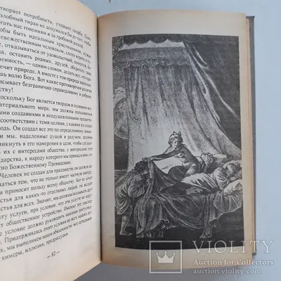 120 дней Содома (первые 6 дней), Сад Маркиз де. Купить книгу за 110 руб.